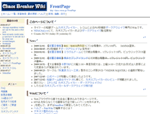 Tablet Screenshot of chaos.versus.jp