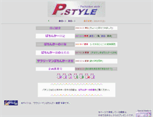 Tablet Screenshot of p-style.versus.jp